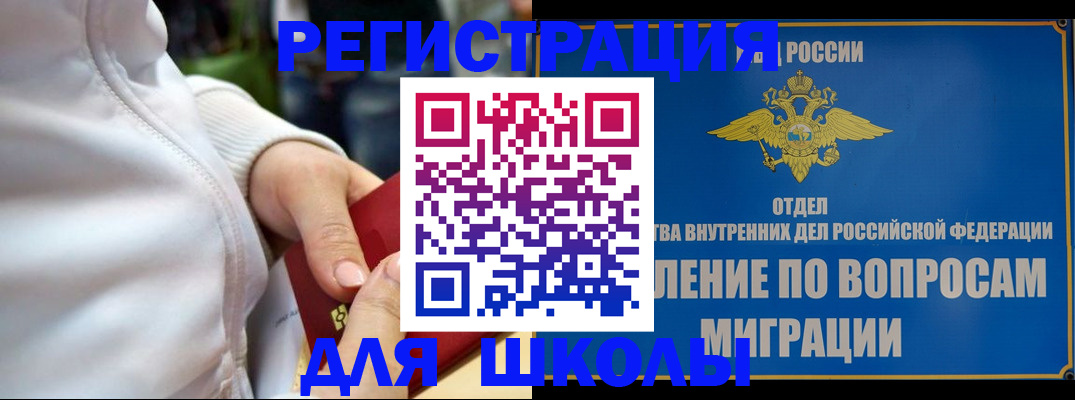 прописка регистрация в Пласте