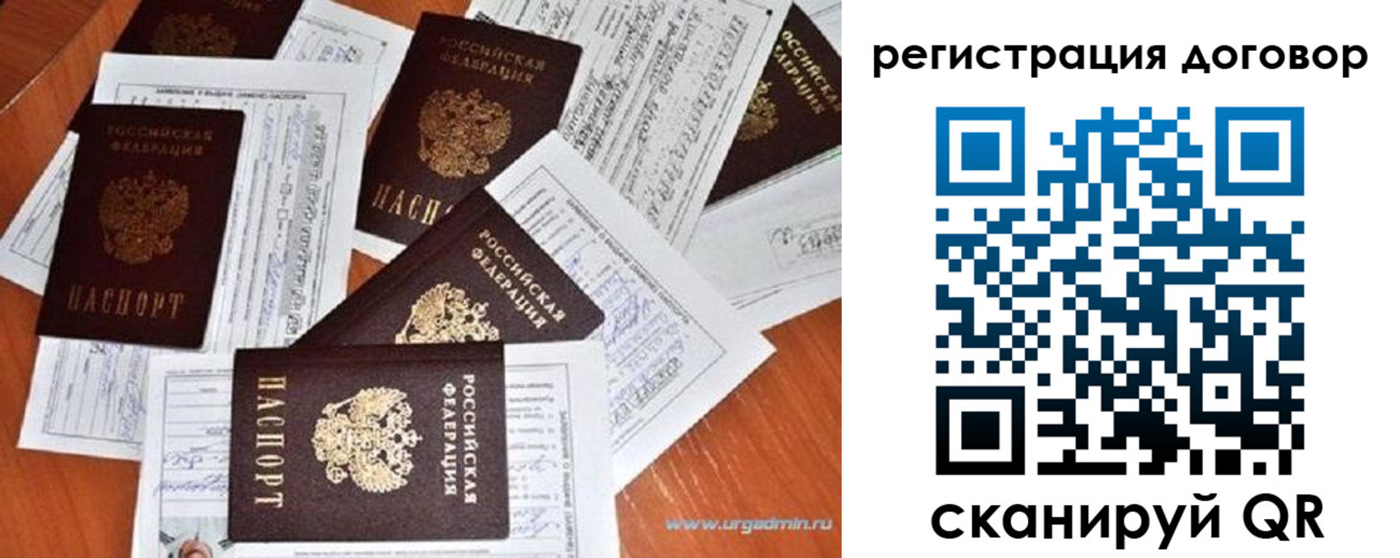прописка ребенка в Пласте