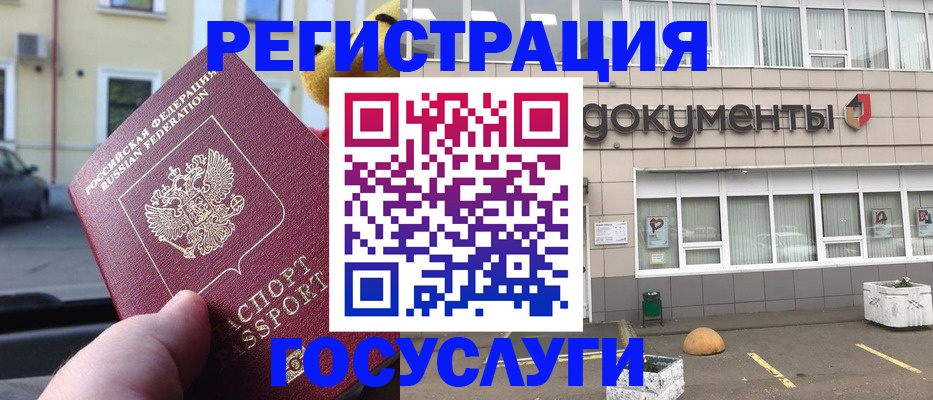 регистрация в Пласте