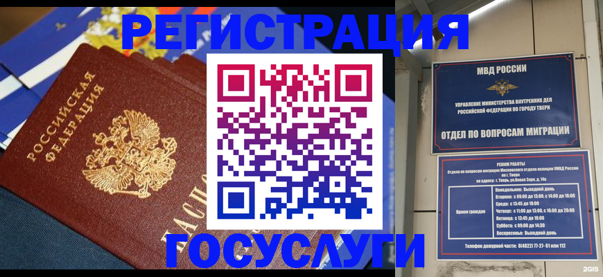 прописка в квартире в Пласте