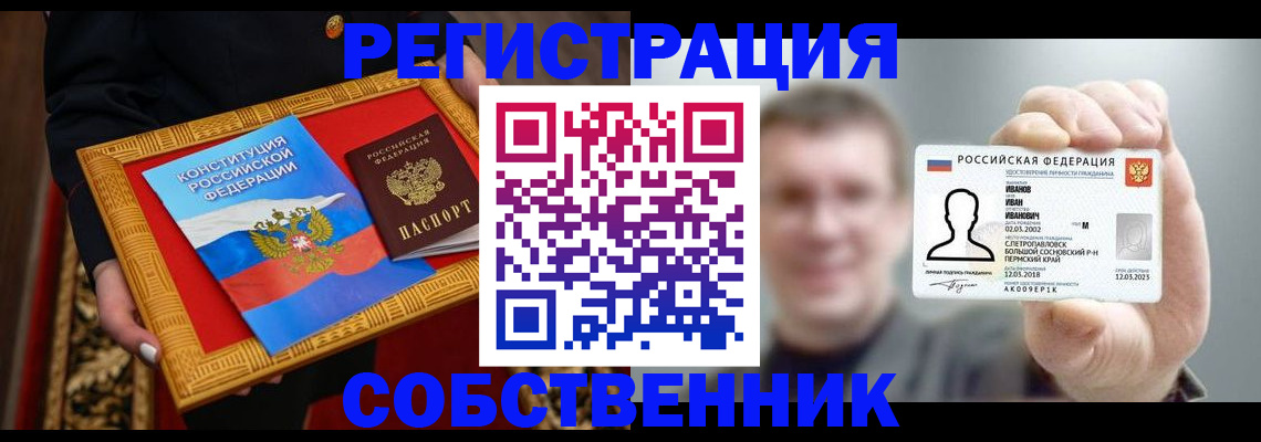 найти адрес прописки в Пласте