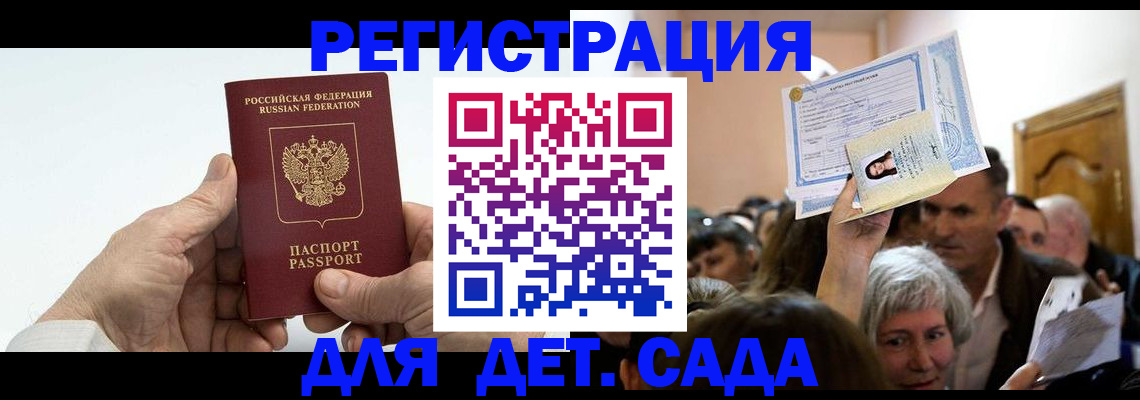 временная регистрация гарантия в Пласте