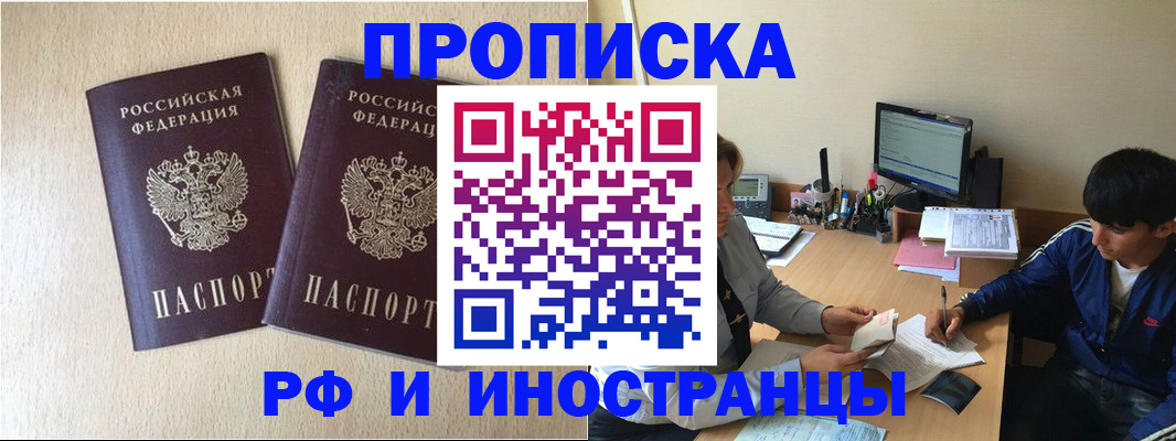 регистрация в Пласте